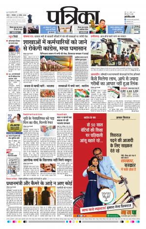 Tikamgrah Patrika