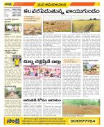 Srikakulam Constituencies