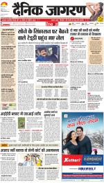 Agra Hindi ePaper, Agra Hindi Newspaper – InextLive
