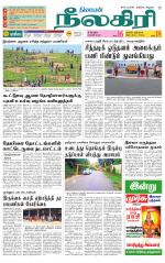 Nilgiri-Coimbatore Supplement