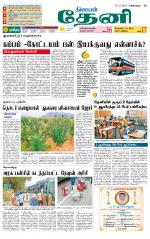 Theni-Madurai Supplement