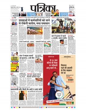 Balaghat Seoni Patrika