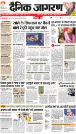Dehradun Hindi ePaper, Dehradun Hindi Newspaper - InextLive