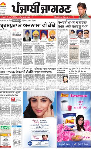 GURDASPUR : Punjabi jagran News : 12th November 2018