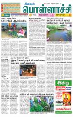 Pollachi-Coimbatore Supplement