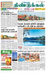 Dindigul-Madurai Supplement