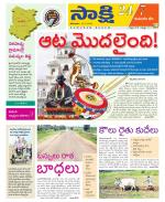 Komaram Bheem District