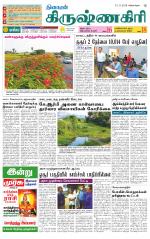 Krishnagiri-Salem Supplement