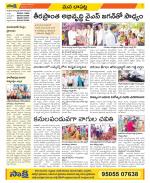 Guntur Constituencies