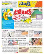 Guntur Amaravathi District