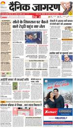 Gorakhpur Hindi ePaper, Gorakhpur Hindi Newspaper - InextLive