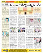 Guntur Amaravathi Constituencies