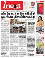 Indore Hindi ePaper, Indore Hindi Newspaper - InextLive