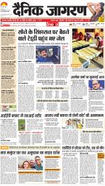 Jamshedpur Hindi ePaper, Jamshedpur Hindi Newspaper - InextLive