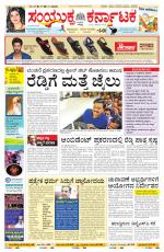 Namma Bengaluru, ಬೆಂಗಳೂರು