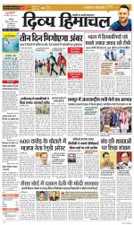 Divya Himachal Dharamsala