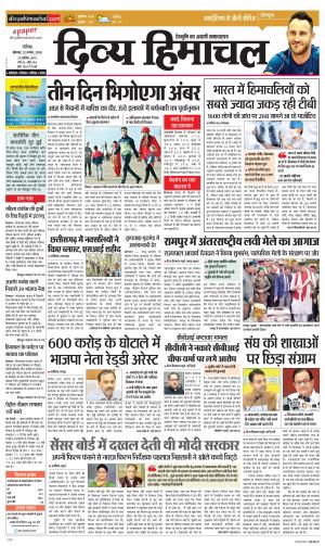 Divya Himachal Chandigarh