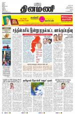 Dinamani - Pudukkottai