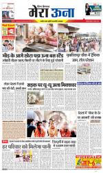 Divya Himachal Dharamsala +Mera Una +Aastha