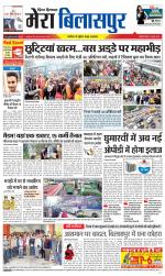 Divya Himachal Dharamsala+Mera Bilaspur +Aastha