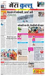 Divya Himachal Dharamsala+Mera Kullu +Aastha