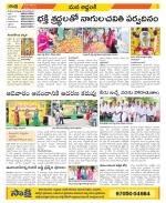 Prakasam Constituencies