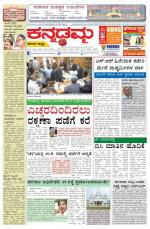 Kannadamma Daily Hubli