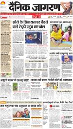 Ranchi Hindi ePaper, Ranchi Hindi Newspaper - InextLive