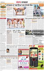 Kapurthala : Punjabi jagran News : 24th November 2013