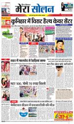 Divya Himachal Shimla+Mera Solan +Aastha