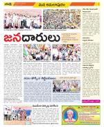 East Godavari Divisions