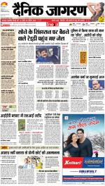 Kanpur Hindi ePaper, Kanpur Hindi Newspaper - InextLive