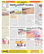 SPSR Nellore Constituencies