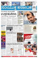 Namma Bengaluru, ಬೆಂಗಳೂರು