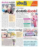 West Godavari District