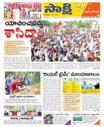 East Godavari District