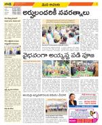 West Godavari Constituencies