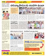 Kurnool Constituencies