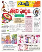 Mahabubabad District