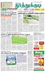 Tuticorin-Tirunelveli Supplement