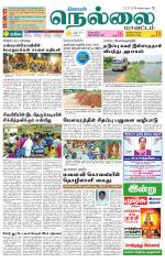 Nellai District-Tirunelveli Supplement