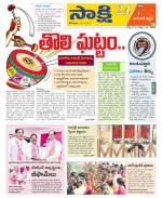 Hanamakonda District