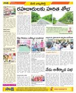 Hanamakonda Constituencies