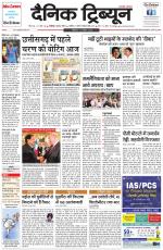 Dainik Tribune (Chandigarh)