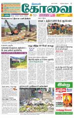 Coimbatore Supplement