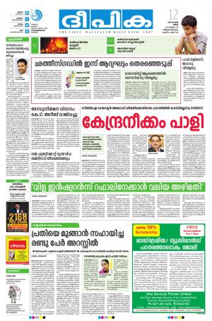 Deepika 12 November 2018