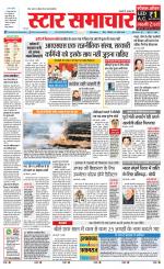 Star Samachar chhatarpur