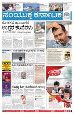 Nov 24, 2013, Bangalore