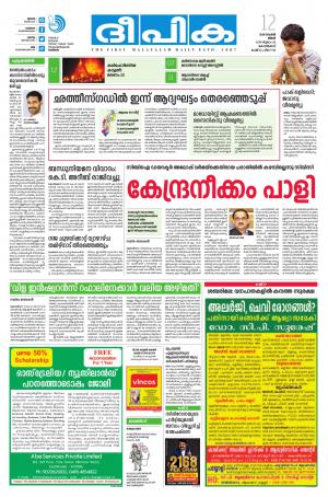 Deepika 12 November 2018