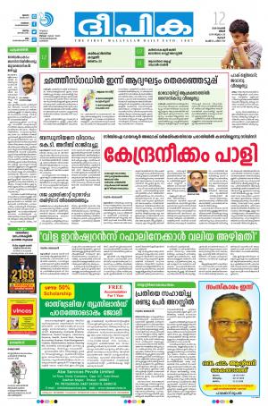 Deepika 12 November 2018